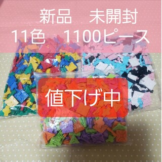 ラキュー　新品　未開封　11色　1100ピース　赤青黄緑黒水色オレンジラベンダー(知育玩具)