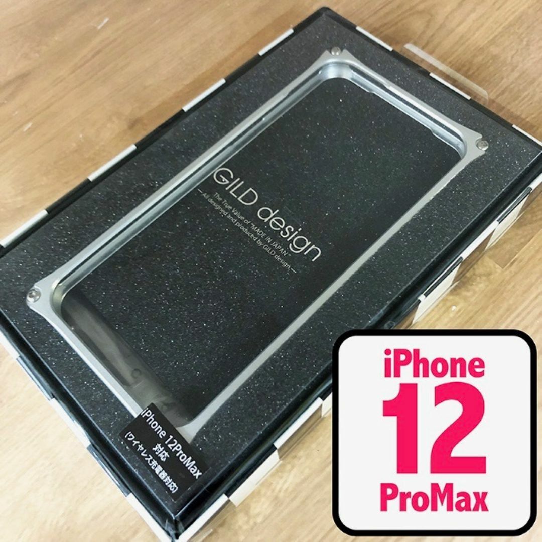 ギルドデザイン シルバー iPhone12ProMax ジュラルミン ケース スマホ/家電/カメラのスマホアクセサリー(iPhoneケース)の商品写真