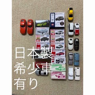 タカラトミー(Takara Tomy)の【まとめ売り】トミカ  レア  絶版  日本製 希少車 ダンディ 新品 セット(ミニカー)