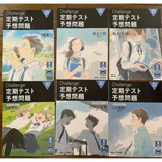 チャレンジ高校講座　高校１年　定期テスト予想問題　数学　　2022年(語学/参考書)