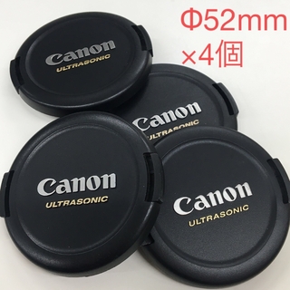 キヤノン(Canon)のCANON 純正レンズキャップ E-52 ×4個 セット(レンズ(単焦点))