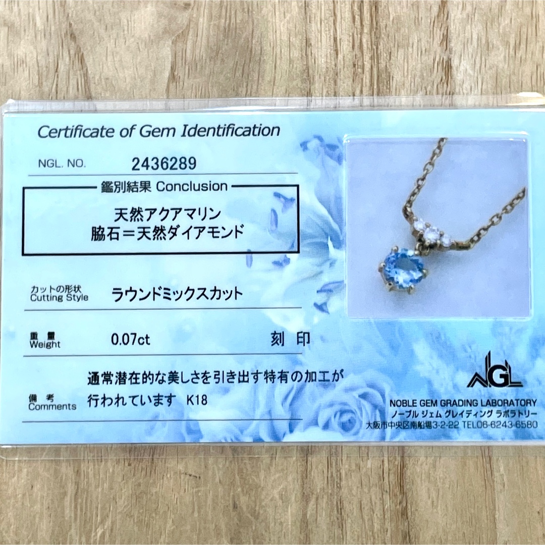 TASAKI(タサキ)の田崎 タサキ K18 アクアマリン ダイヤ ネックレス 2.91g M1818 レディースのアクセサリー(ネックレス)の商品写真