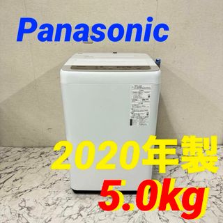 17323 一人暮らし洗濯機 Panasonic  2020年製 5.0kg