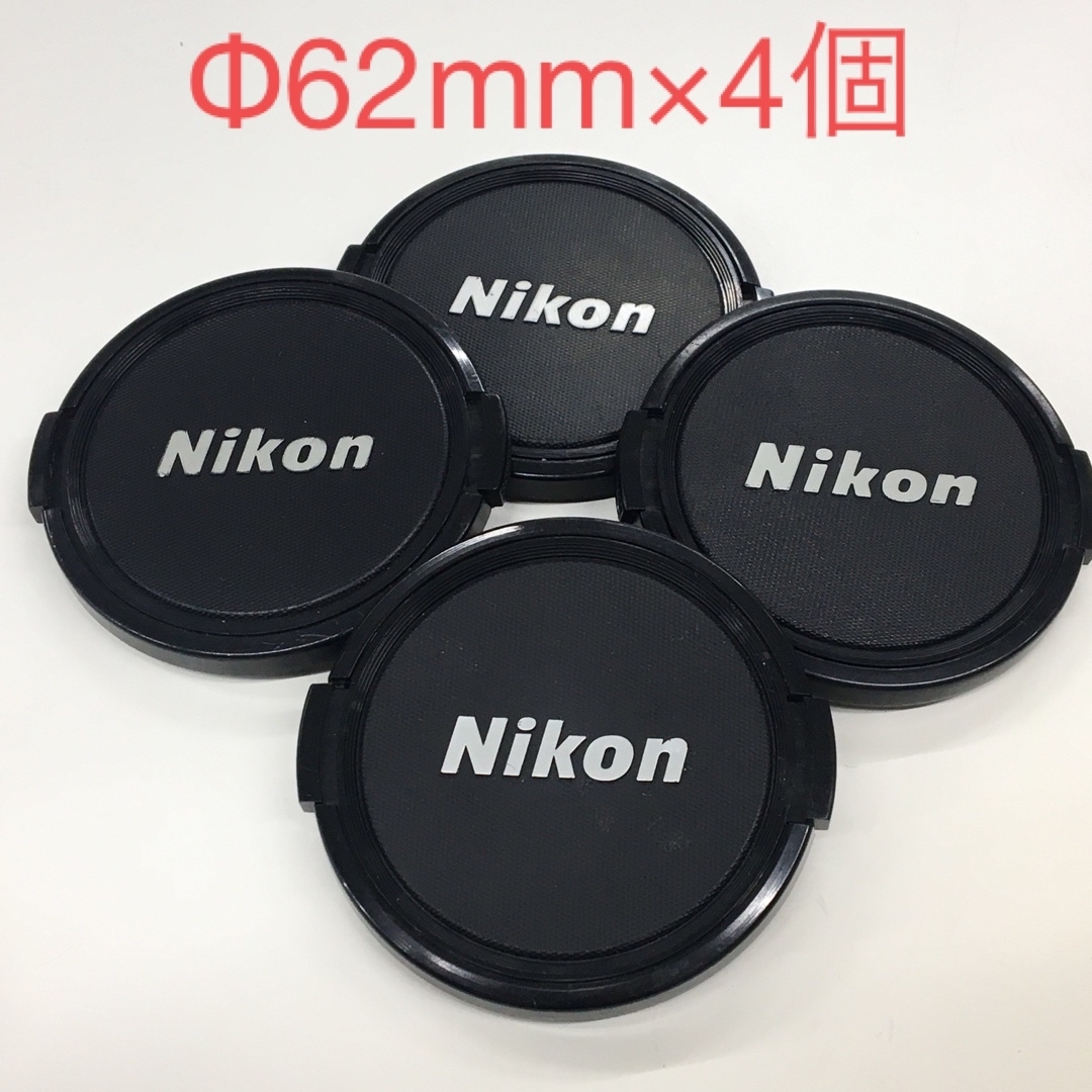 NIKON ニコン純正 レンズキャップ スナップ式 4個セット Φ62mm×4個