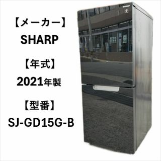 シャープ(SHARP)のA5304　シャープ SHARP 冷凍冷蔵庫 2ドア 152L 生活家電 家電(冷蔵庫)