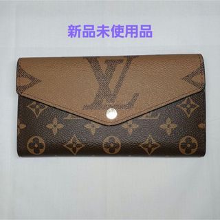 ルイヴィトン(LOUIS VUITTON)の新品ルイヴィトン長財布(財布)