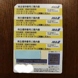 ANA株主優待券 4枚 2024年11月30日まで