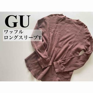 GU ジーユー ワッフルロングスリーブT トップス