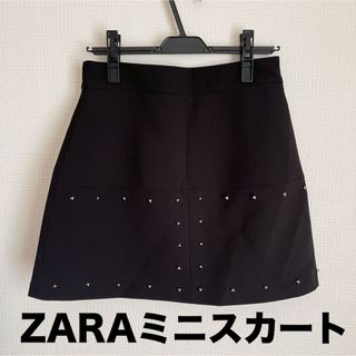 ザラ(ZARA)のZARA スタッズ付きミニスカート(ミニスカート)