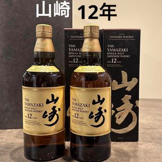 サントリー - 山崎12年700ml 2本