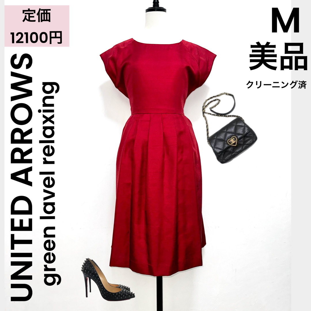 UNITED ARROWS green label relaxing(ユナイテッドアローズグリーンレーベルリラクシング)の【UNITED ARROWS】M 美品 ワンピース 膝丈ワンピース パーティー レディースのワンピース(ひざ丈ワンピース)の商品写真