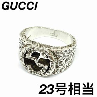 Gucci - ☆美品☆GUCCI インターロッキング 23号 指輪 リング 0463s15