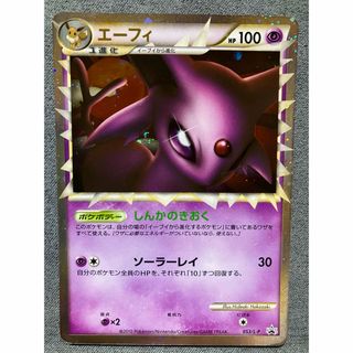 ポケモン(ポケモン)の【おまけ付き】ポケモンカード　エーフィ　LEGEND グレート　ミラー　プロモ(シングルカード)