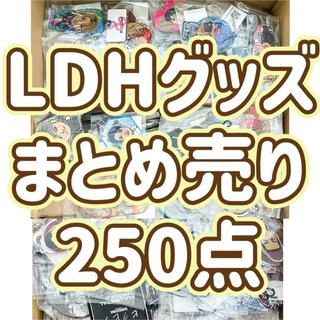 LDH グッズ まとめ売り 250点B(ミュージシャン)