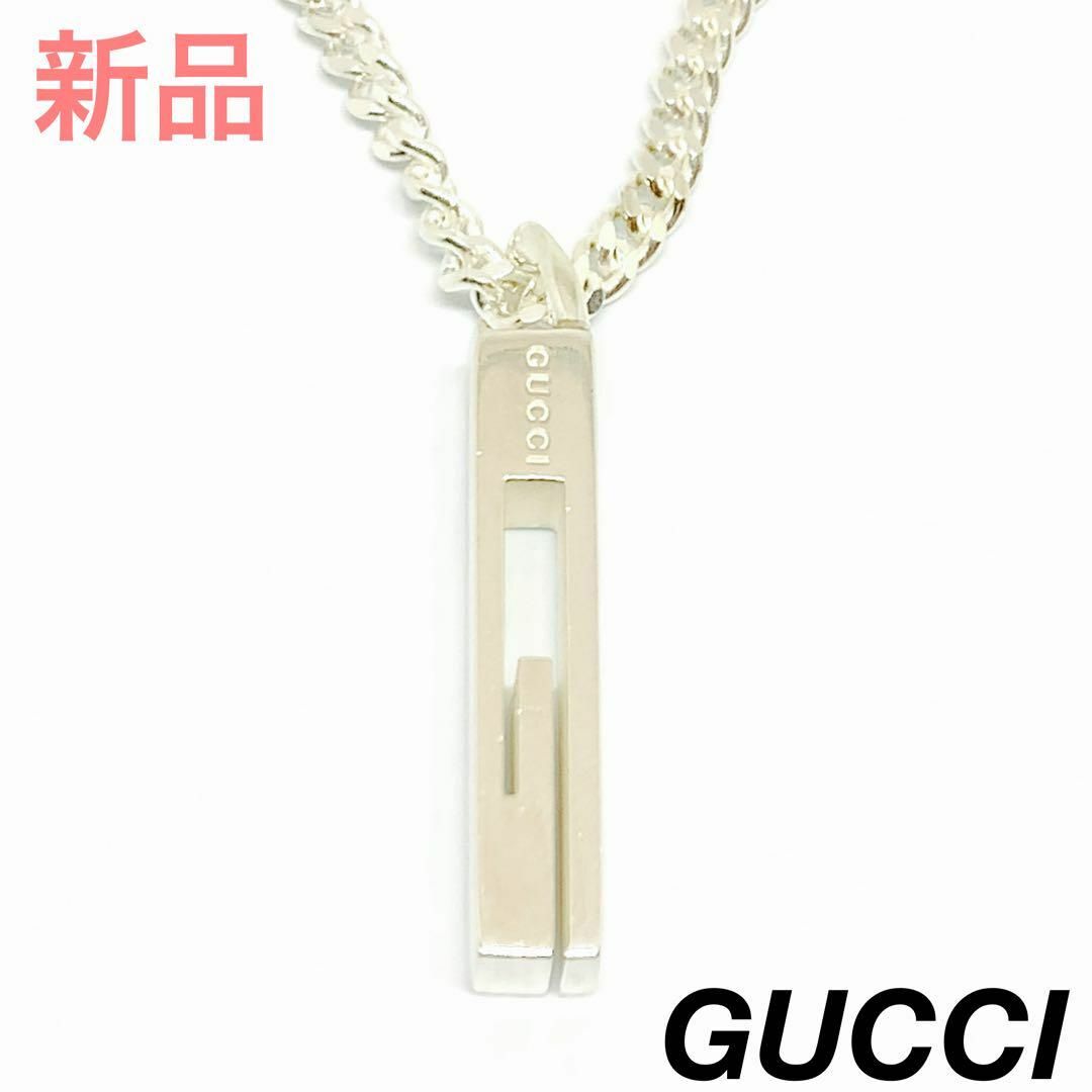 Gucci(グッチ)の☆新品未使用☆GUCCI カットアウトg ネックレス 0467s14 レディースのアクセサリー(ネックレス)の商品写真