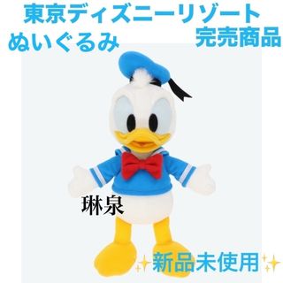 Disney - 東京ディズニーリゾート 完売商品！ ドナルドダック ぬいぐるみ ノーマル 