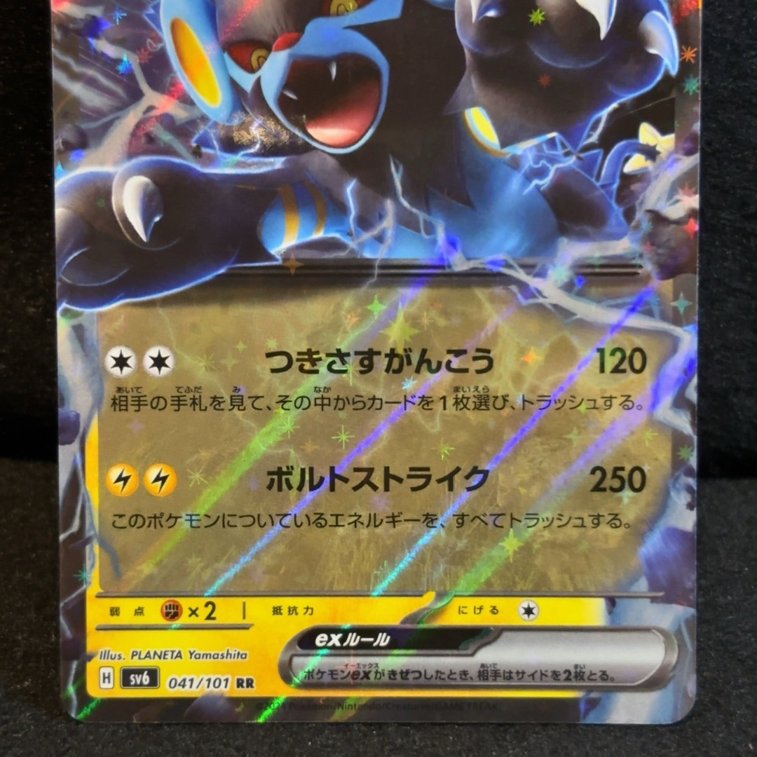 ポケモン(ポケモン)のレントラーex RR SV6 変幻の仮面 041/101 エンタメ/ホビーのトレーディングカード(シングルカード)の商品写真