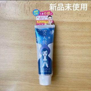 【新品未使用】雪の天使 トーンアップクリーム オールインワンクリーム(化粧下地)