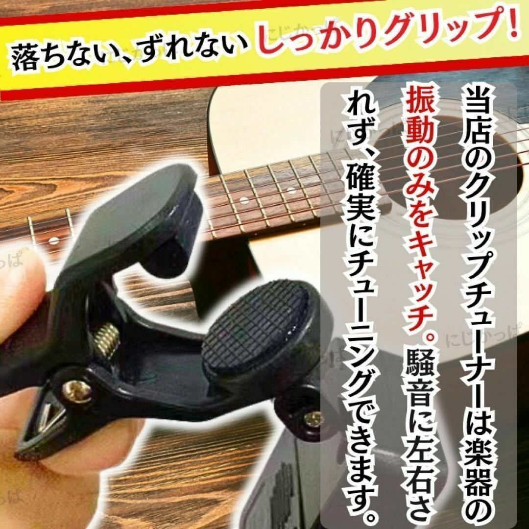 カポ クリップチューナー ギター ウクレレ ベース 楽器 バイオリン アコギ 音 楽器の楽器 その他(その他)の商品写真