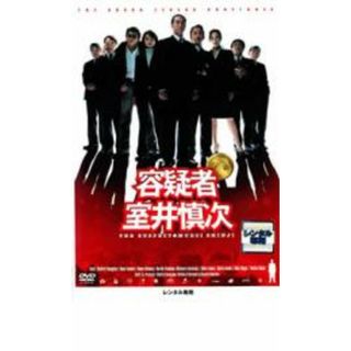 [12480]容疑者 室井慎次【邦画 中古 DVD】ケース無:: レンタル落ち