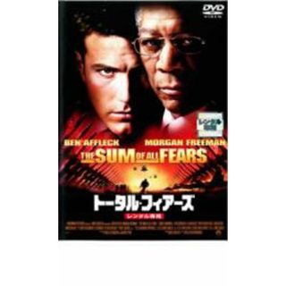 [15273]トータル・フィアーズ【洋画 中古 DVD】ケース無:: レンタル落ち(外国映画)