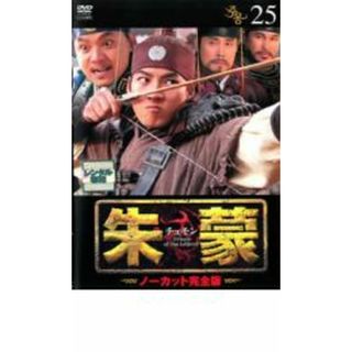 [26226]朱蒙 チュモン ノーカット完全版 25【洋画 中古 DVD】ケース無:: レンタル落ち(TVドラマ)