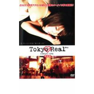 [26586]Tokyo Real トウキョウ・リアル 完全版【邦画 中古 DVD】ケース無:: レンタル落ち(日本映画)