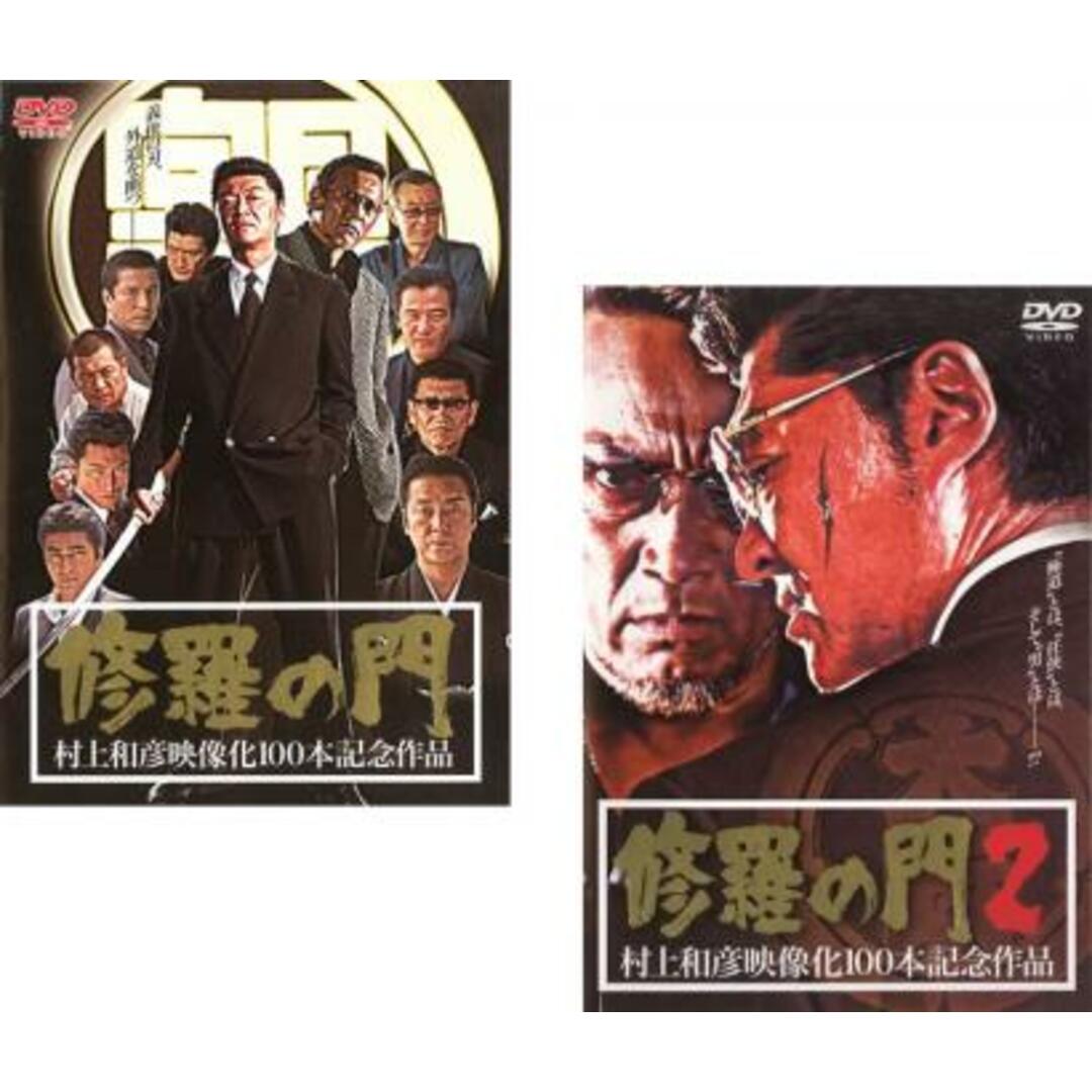 [29442]修羅の門(2枚セット)Vol 1、2【全巻 邦画 中古 DVD】ケース無:: レンタル落ち エンタメ/ホビーのDVD/ブルーレイ(日本映画)の商品写真