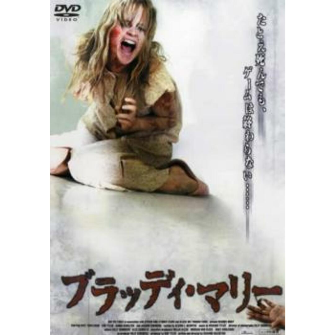 [47410]ブラッディ・マリー【洋画 中古 DVD】ケース無:: レンタル落ち エンタメ/ホビーのDVD/ブルーレイ(外国映画)の商品写真