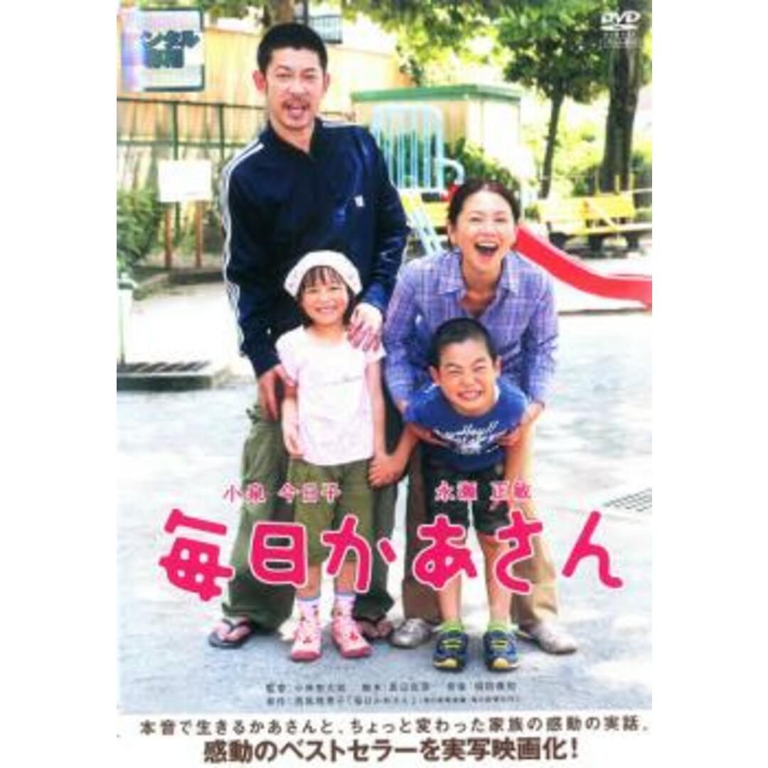 [49290]毎日かあさん【邦画 中古 DVD】ケース無:: レンタル落ち エンタメ/ホビーのDVD/ブルーレイ(日本映画)の商品写真