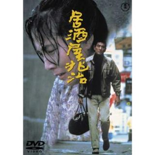 [80296]居酒屋兆治【邦画 中古 DVD】ケース無:: レンタル落ち(日本映画)