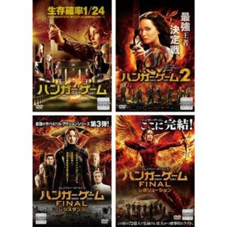 [115330]ハンガー・ゲーム(4枚セット)1、2、FINAL レジスタンス、レボリューション【全巻セット 洋画 中古 DVD】ケース無:: レンタル落ち(外国映画)