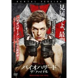 [143520]バイオハザード:ザ・ファイナル【洋画 中古 DVD】ケース無:: レンタル落ち(外国映画)