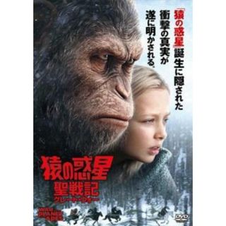 [154786]猿の惑星 聖戦記 グレート・ウォー【洋画 中古 DVD】ケース無:: レンタル落ち(外国映画)