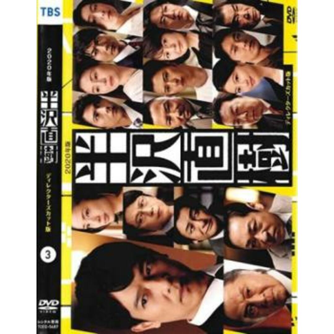 [370415]半沢直樹 2020年版 ディレクターズカット版 3(第5話、第6話)【邦画 中古 DVD】ケース無:: レンタル落ち エンタメ/ホビーのDVD/ブルーレイ(TVドラマ)の商品写真