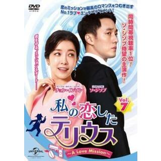 [401640]私の恋したテリウス A LOVE MISSION 7(第13話、第14話) 字幕のみ【洋画 中古 DVD】ケース無:: レンタル落ち