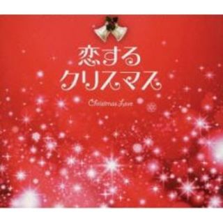 [402621]恋するクリスマス 3CD【CD、音楽 中古 CD】ケース無:: レンタル落ち(その他)