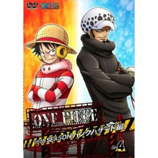 [402828]【訳あり】ONE PIECE ワンピース 16thシーズン パンクハザード編 R-4(第592話〜第595話) ※ディスクのみ【アニメ 中古 DVD】ケース無:: レンタル落ち(アニメ)