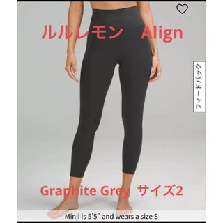 ルルレモン(lululemon)のルルレモン　lululemon Align アラインパンツ　サイズ2  グレー(ヨガ)