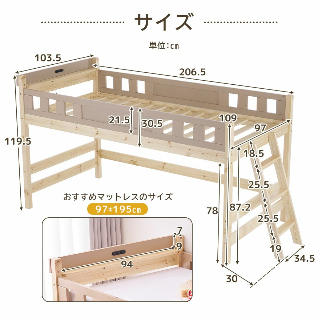 ロフトベッド 頑丈 ロータイプ 階段付き 天然木 コンセント付き シングル インテリア/住まい/日用品のベッド/マットレス(ロフトベッド/システムベッド)の商品写真