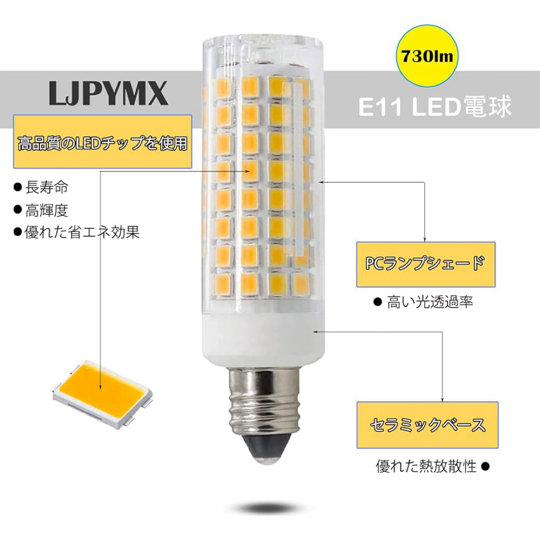 LED電球 E11 7W E11 LED電球 家用 省エネ 電球色 5個入り インテリア/住まい/日用品のライト/照明/LED(蛍光灯/電球)の商品写真