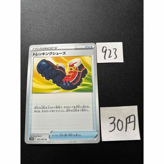 ポケモン(ポケモン)の在庫4枚　ポケモンカード　トレッキングシューズ　s10D 061(シングルカード)