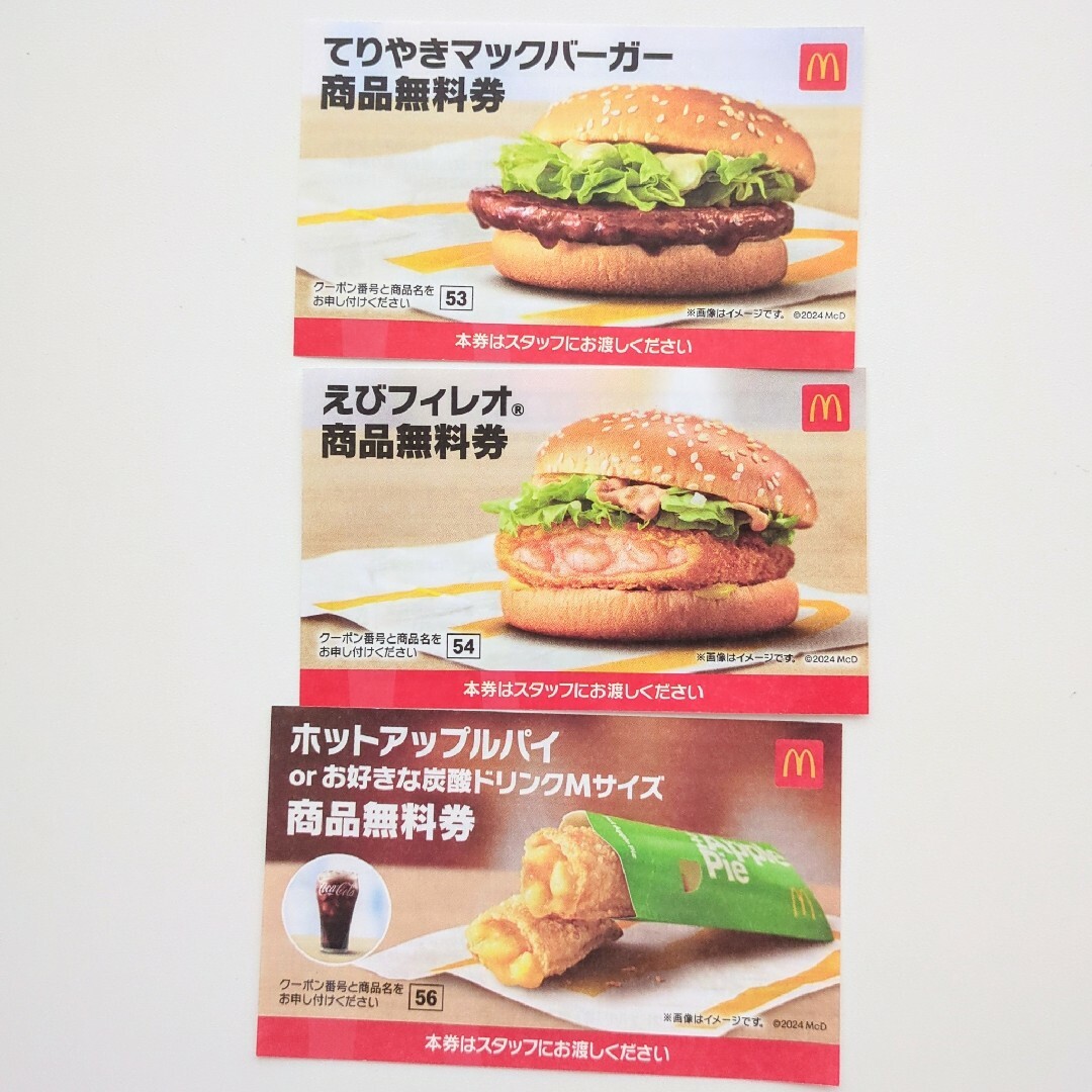 マクドナルド　無料券　３枚set★* エンタメ/ホビーのエンタメ その他(その他)の商品写真