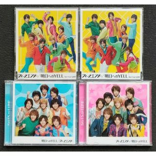 Hey! Say! JUMP ウィークエンダー / 明日へのYELL 4形態(ポップス/ロック(邦楽))