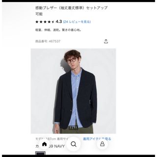 ユニクロ(UNIQLO)のユニクロ　感動ブレザー　ネイビー(テーラードジャケット)