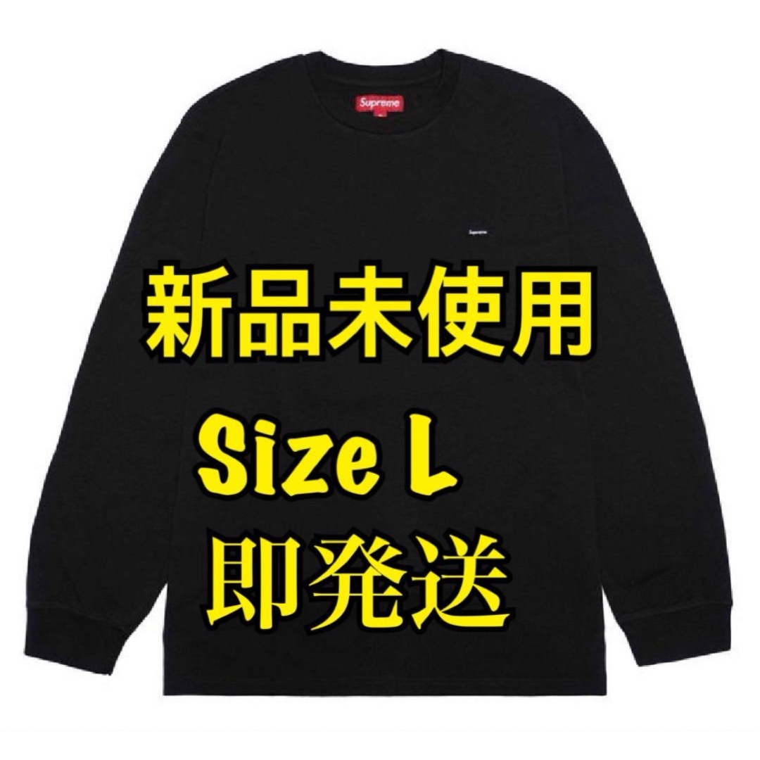 Supreme(シュプリーム)のSupreme small box logo teeスモールボックス黒　L メンズのトップス(Tシャツ/カットソー(七分/長袖))の商品写真