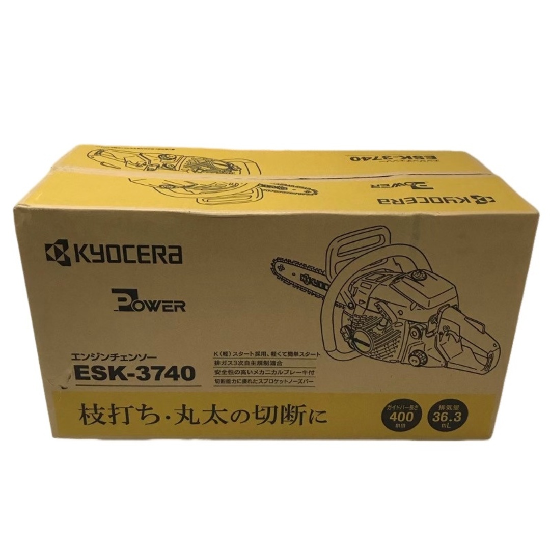 京セラ(キョウセラ)のKYOCERA 京セラ 旧リョービ 家庭向け エンジンチェンソー ESK-3740 電動工具 イエロー 【新品未開封品】 22404K415 インテリア/住まい/日用品のインテリア/住まい/日用品 その他(その他)の商品写真