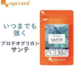 サプリメント　プロテオグリカン Sante(コラーゲン)