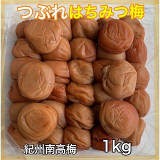 紀州南高梅 訳あり 大粒 はちみつ梅 1kg 塩分8% 梅干し つぶれ梅(漬物)