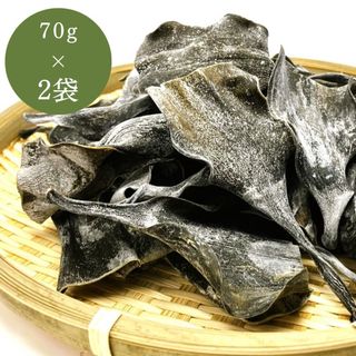 北海道産天然昆布　あつば根昆布（70ｇ×2袋）昆布水用 昆布出汁　健康食品　希少(乾物)